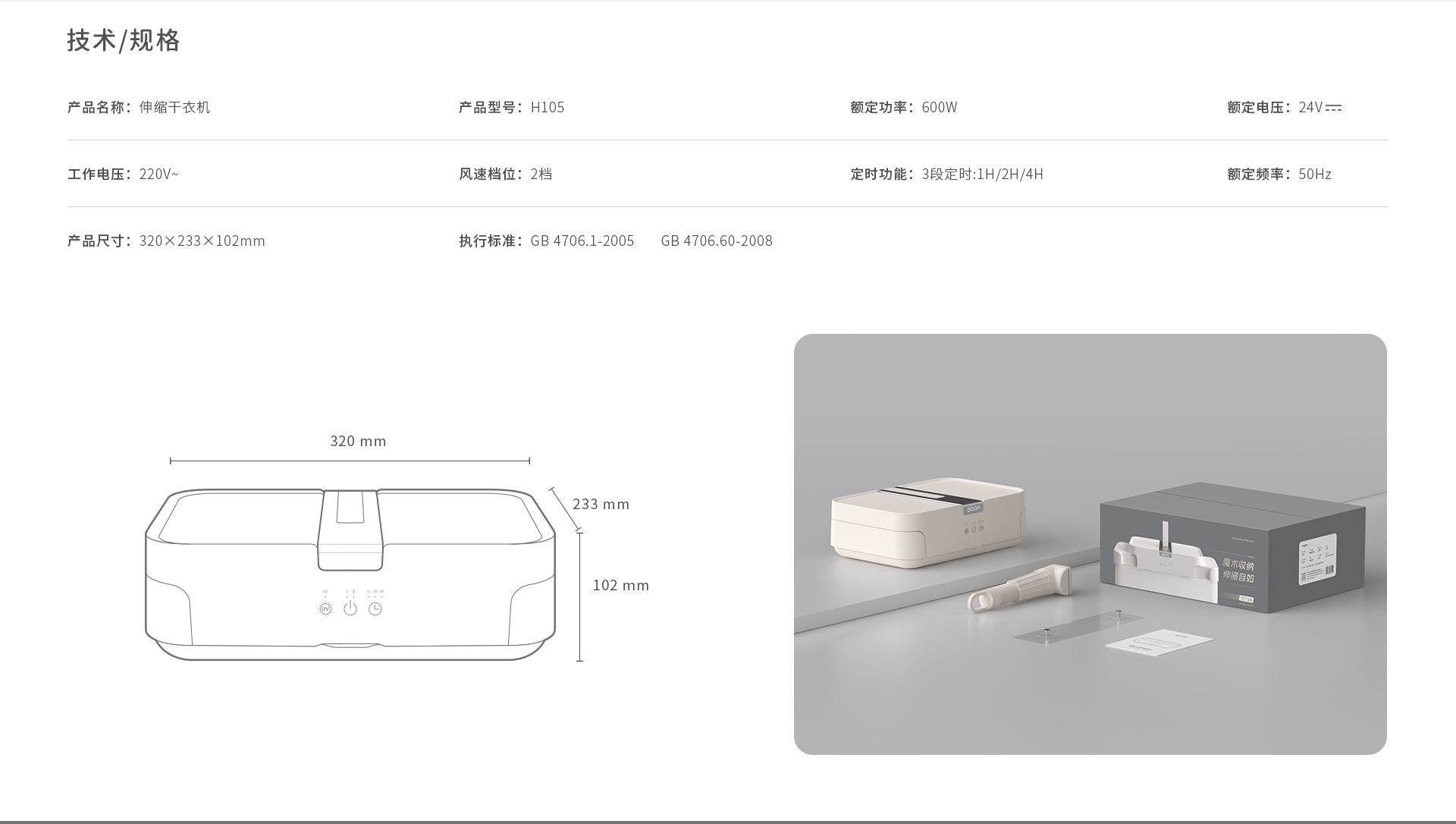 3级3-1-(H015单品概况归并-归属氛围家电子级页面)_02.jpg